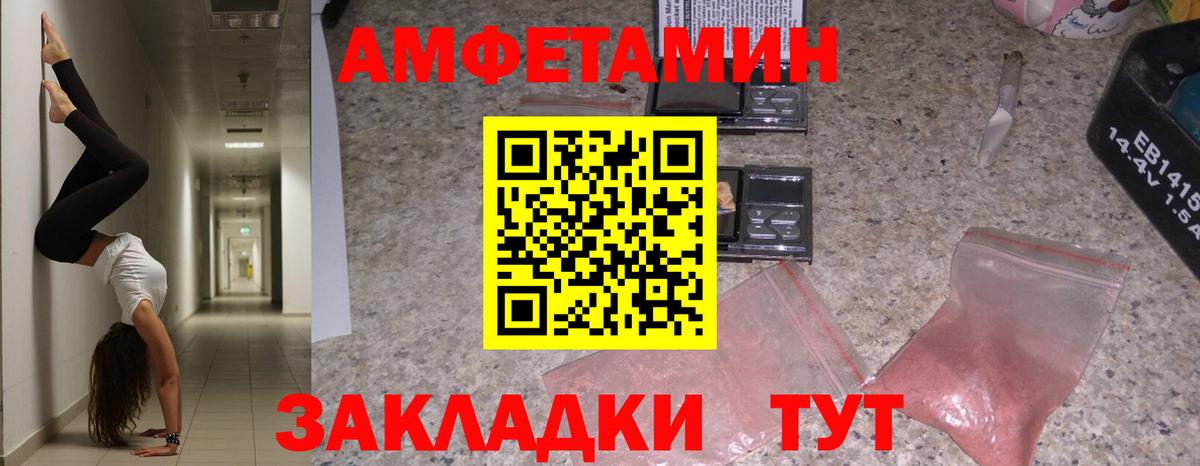 Подольск  АМФЕТАМИН  АМФЕТАМИН  АМФЕТАМИН Розовый  Вход с VPN 