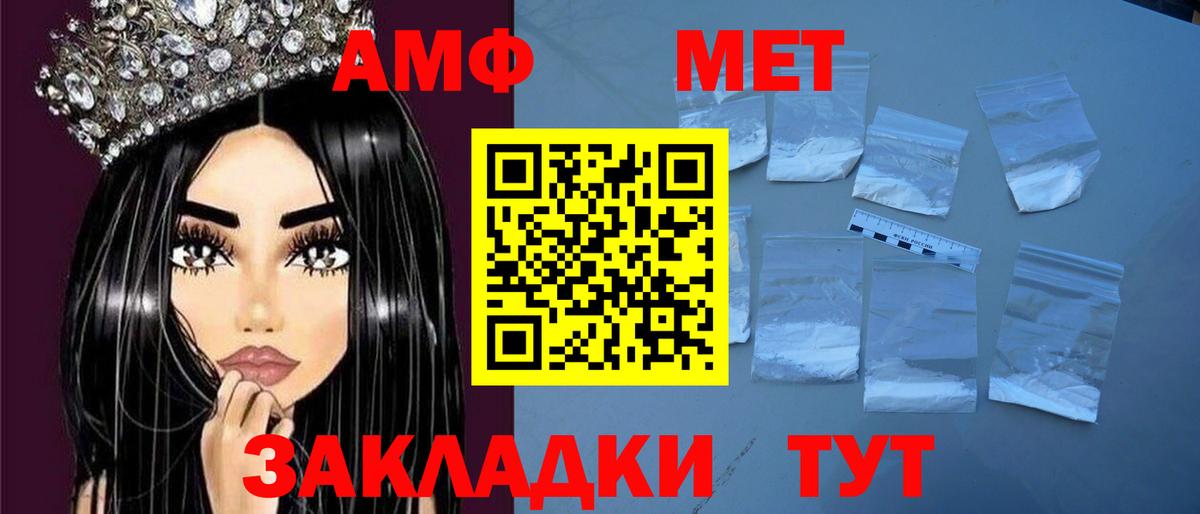 АМФ Розовый Подольск
