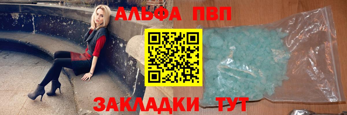 APVP VHQ Подольск