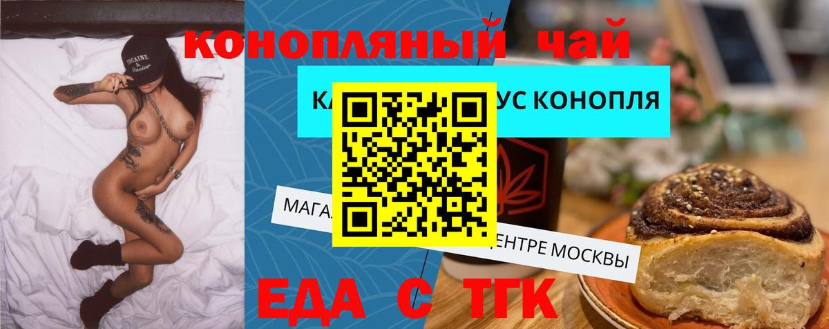 Подольск  Еда ТГК марихуана  Вход с VPN 