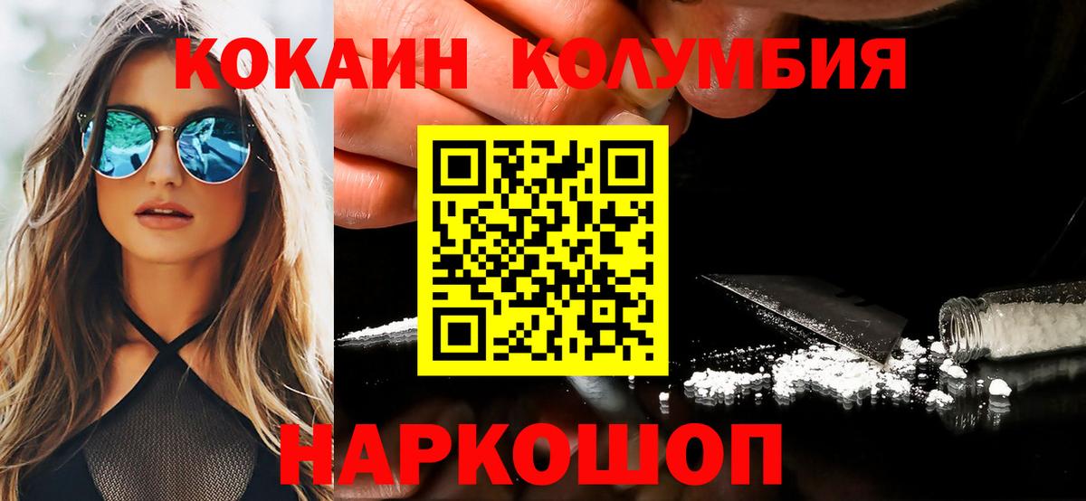 Cocaine Эквадор Подольск