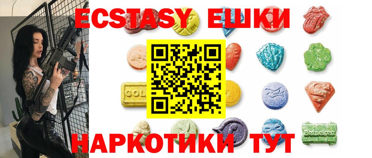 Ecstasy 99% Подольск