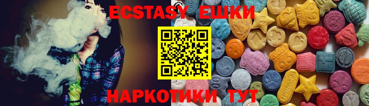 ЭКСТАЗИ XTC  Ecstasy 280мг  Экстази  Вход с VPN  Подольск 