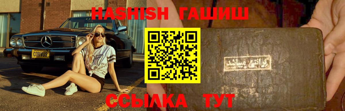 ГАШИШ гашик Подольск
