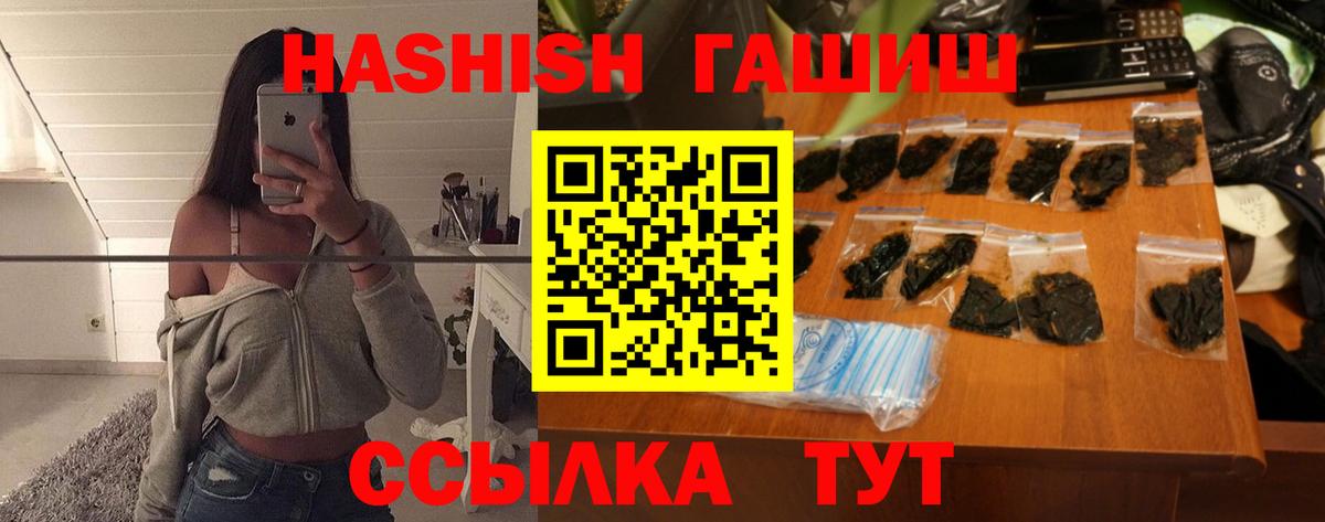 Гашиш hashish  ГАШ гашик  ГАШИШ  Вход с VPN  Подольск 