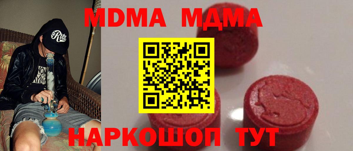 MDMA VHQ  МДМА Molly  Подольск  MDMA  Вход с VPN 