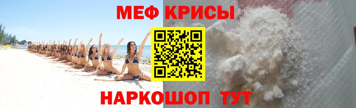 Подольск  МЕФ mephedrone  Меф  МЕФ VHQ  Вход с VPN 