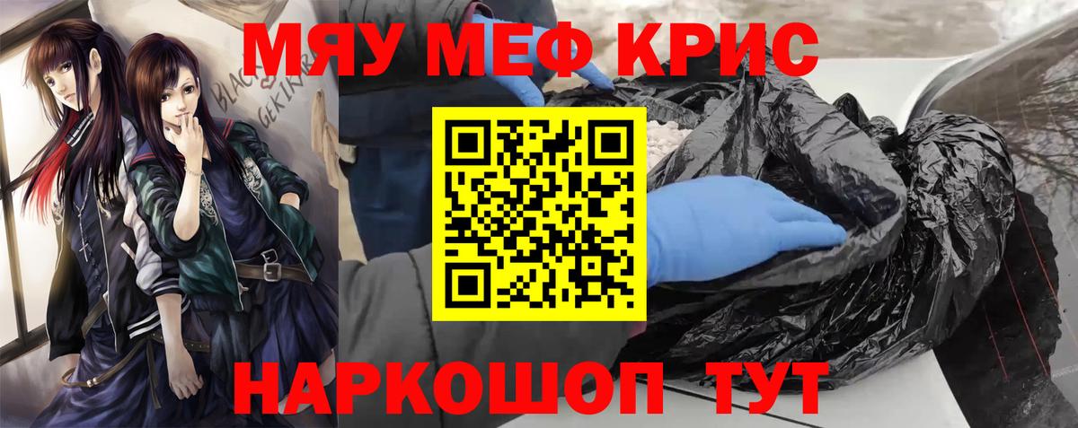 Меф  Подольск