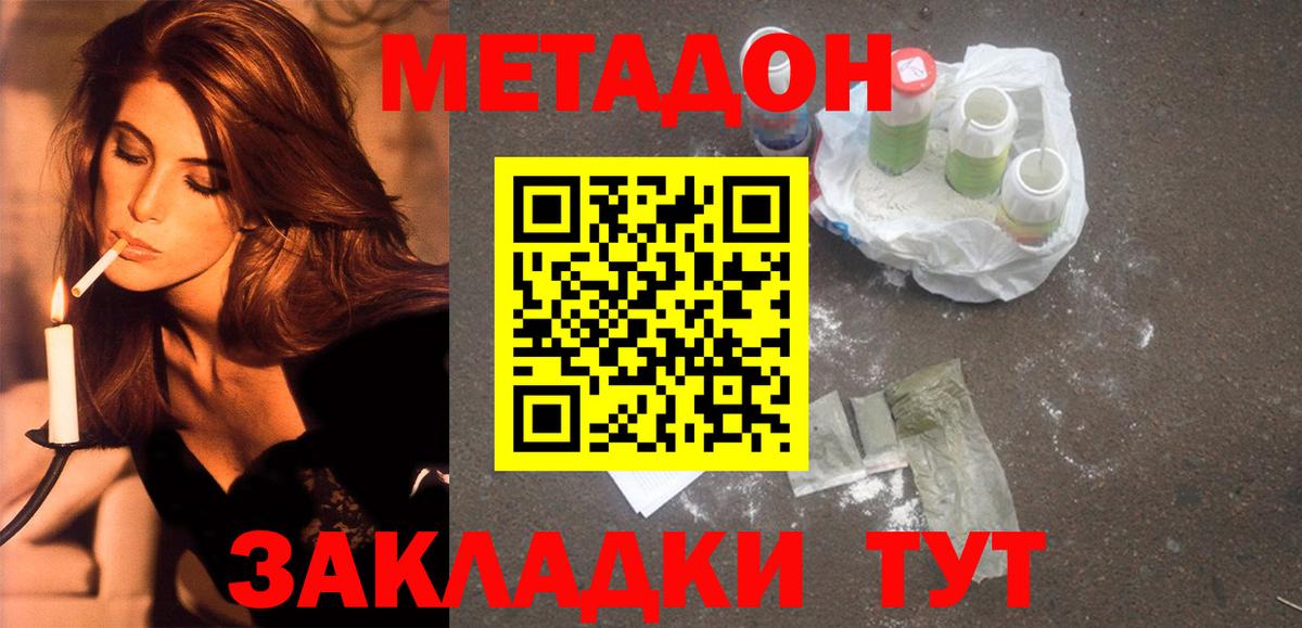Подольск  МЕТАДОН мёд  Вход с VPN 