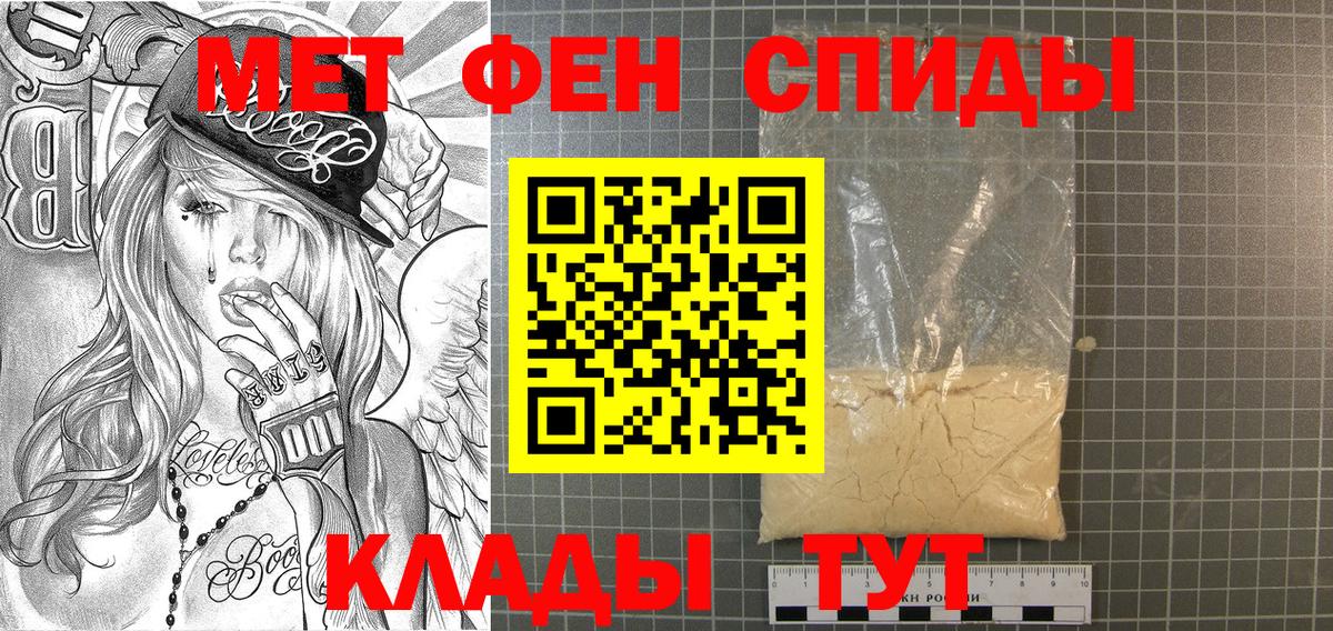 МЕТАМФЕТАМИН Декстрометамфетамин 99.9% Подольск