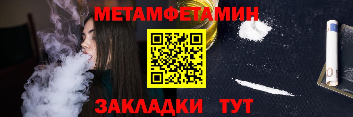 Метамфетамин Methamphetamine  Метамфетамин Methamphetamine  Подольск  Вход с VPN 