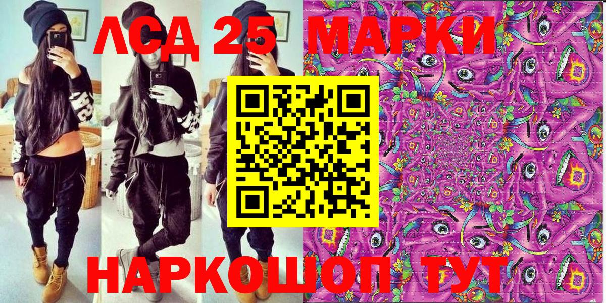 Наркотические марки 1500мкг Подольск